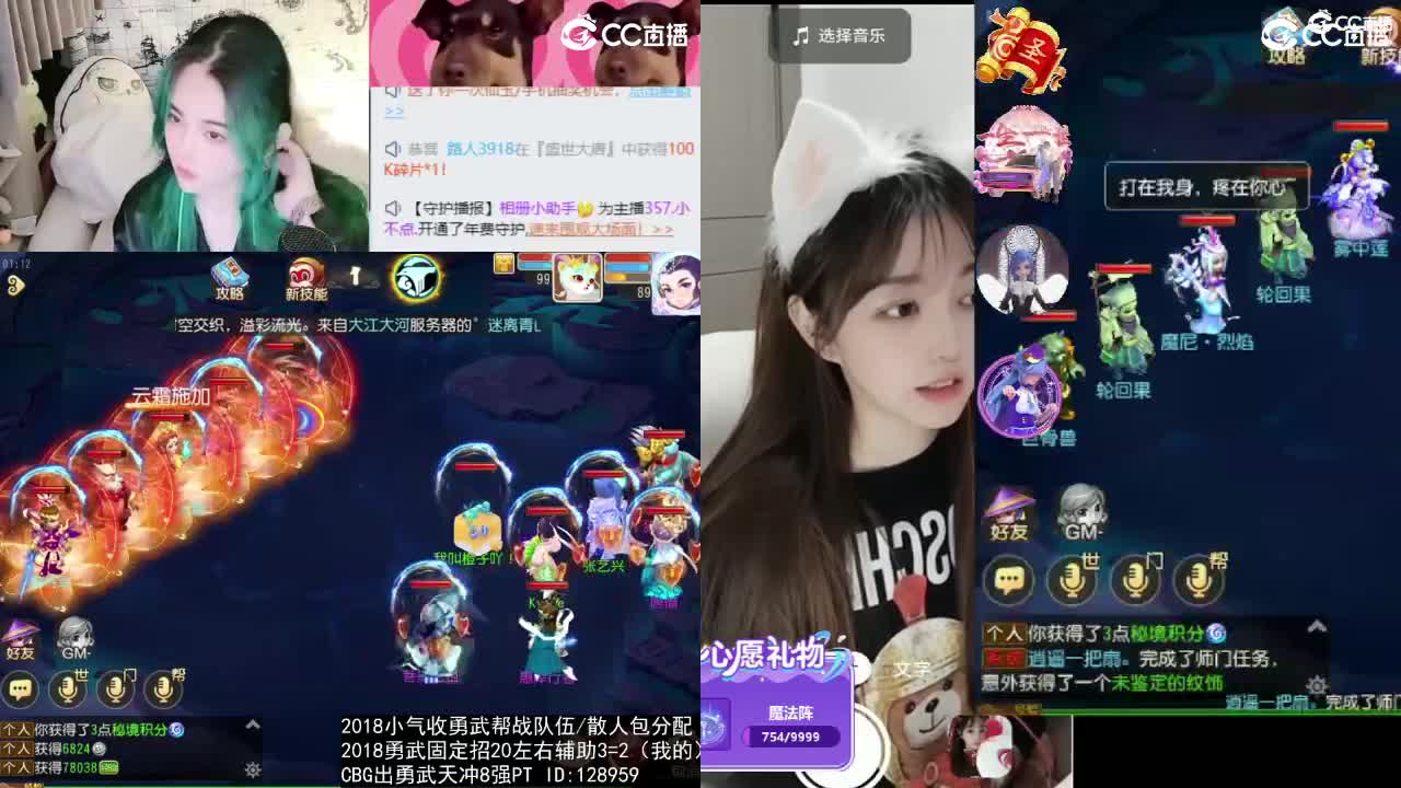 接财神 第5段