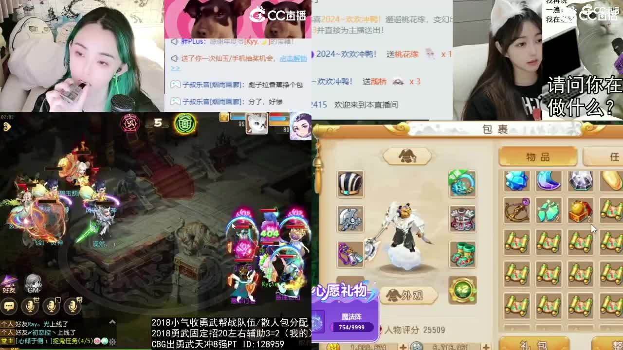 接财神 第6段
