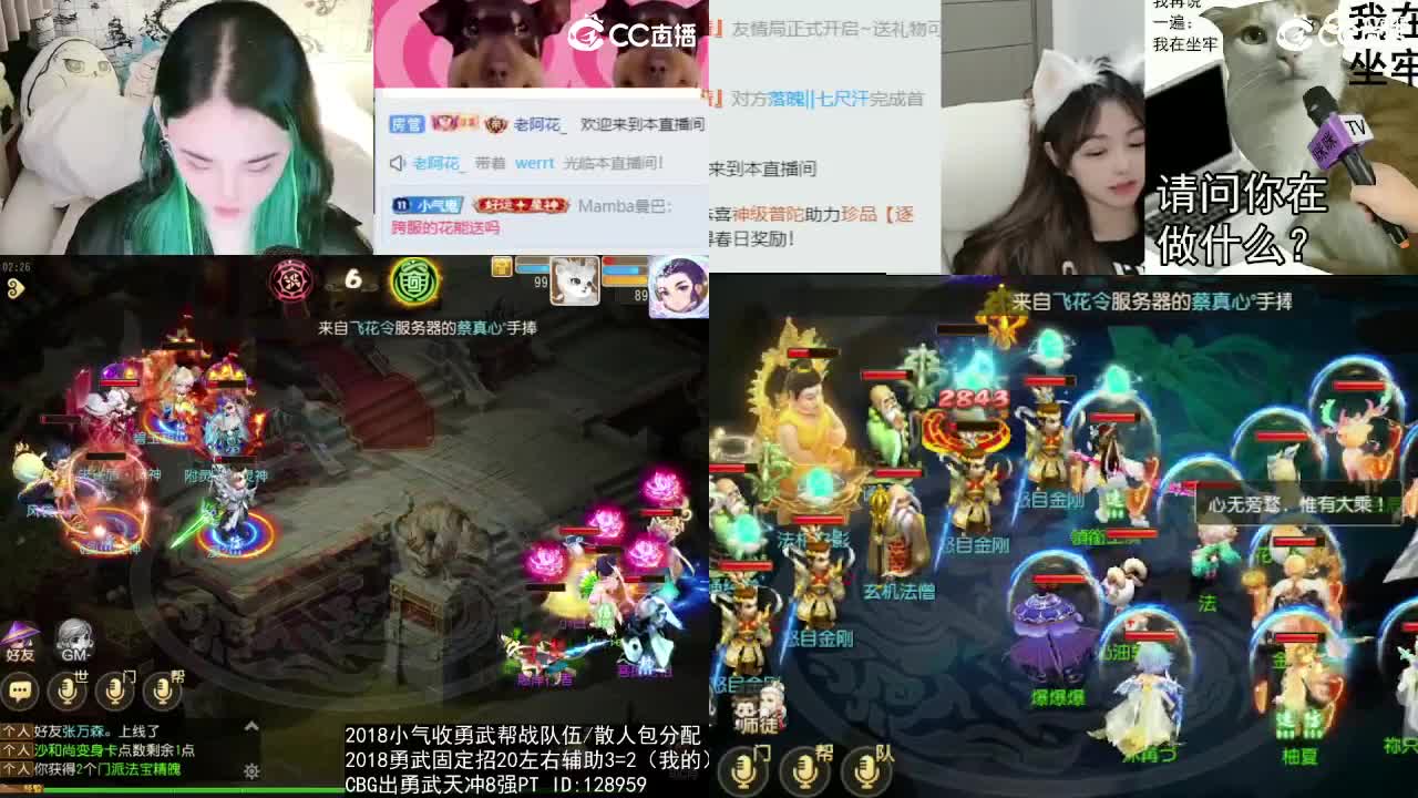 接财神 第7段