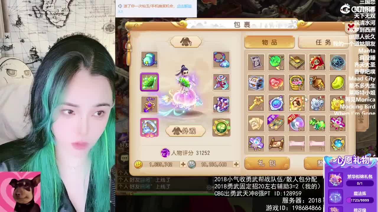 接财神 第8段