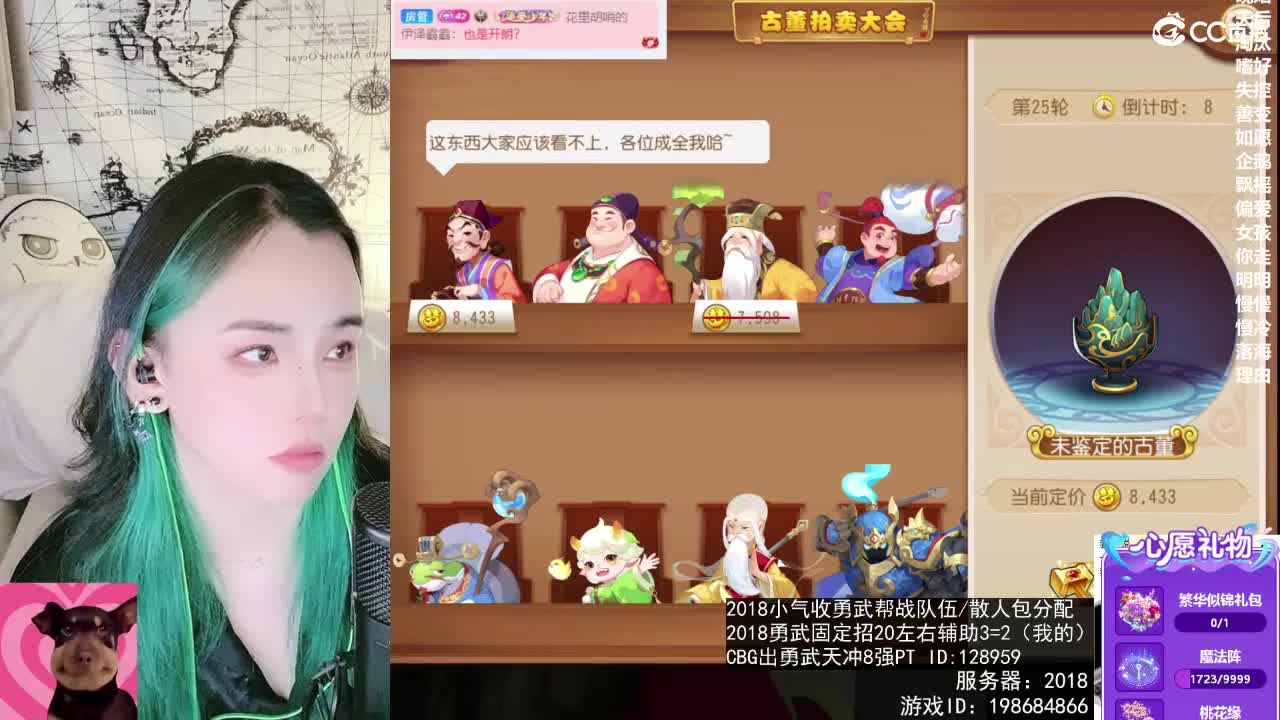接财神 第9段