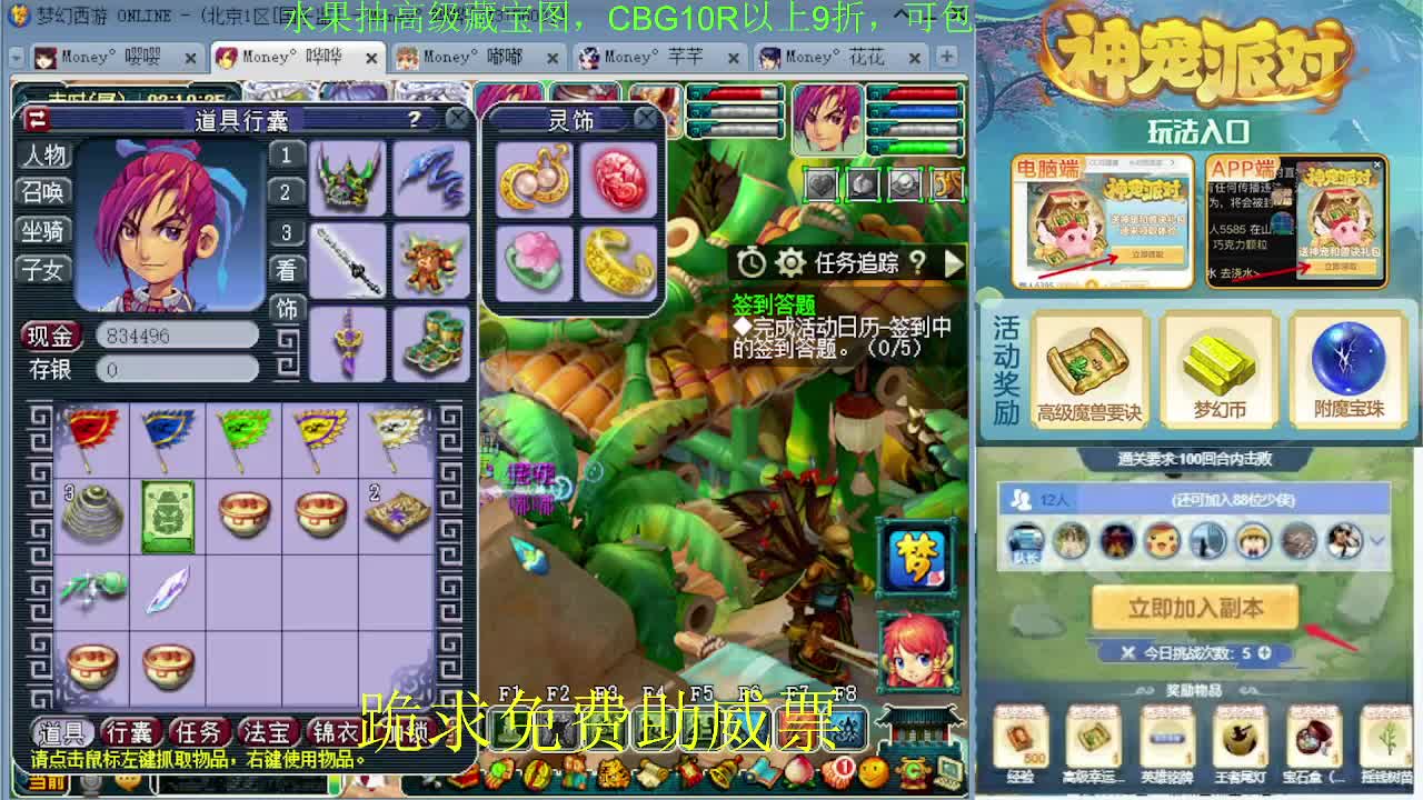 175专业日常归墟教学，新年好 第6段