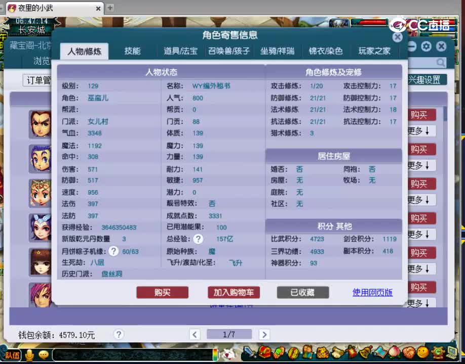 【主播点评】女儿村