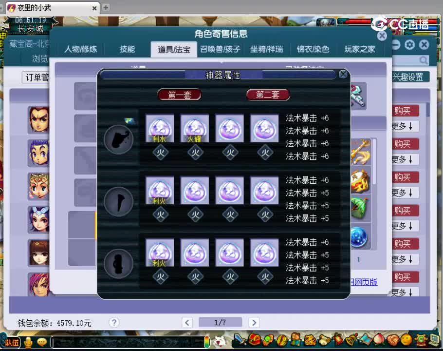 【主播点评】龙宫