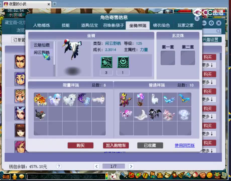 【主播点评】凌波城
