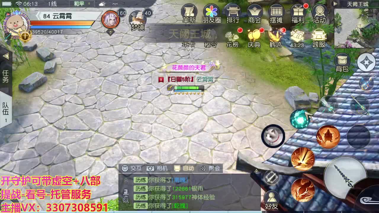 接托管日常所有 第2段