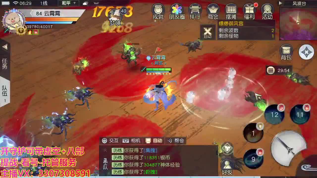 接托管日常所有 第3段