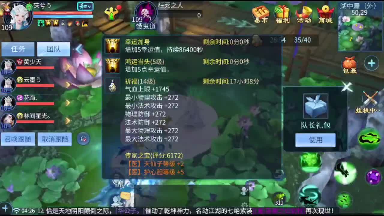 接托管卡龙包强化洗宝宝抽冰 第2段