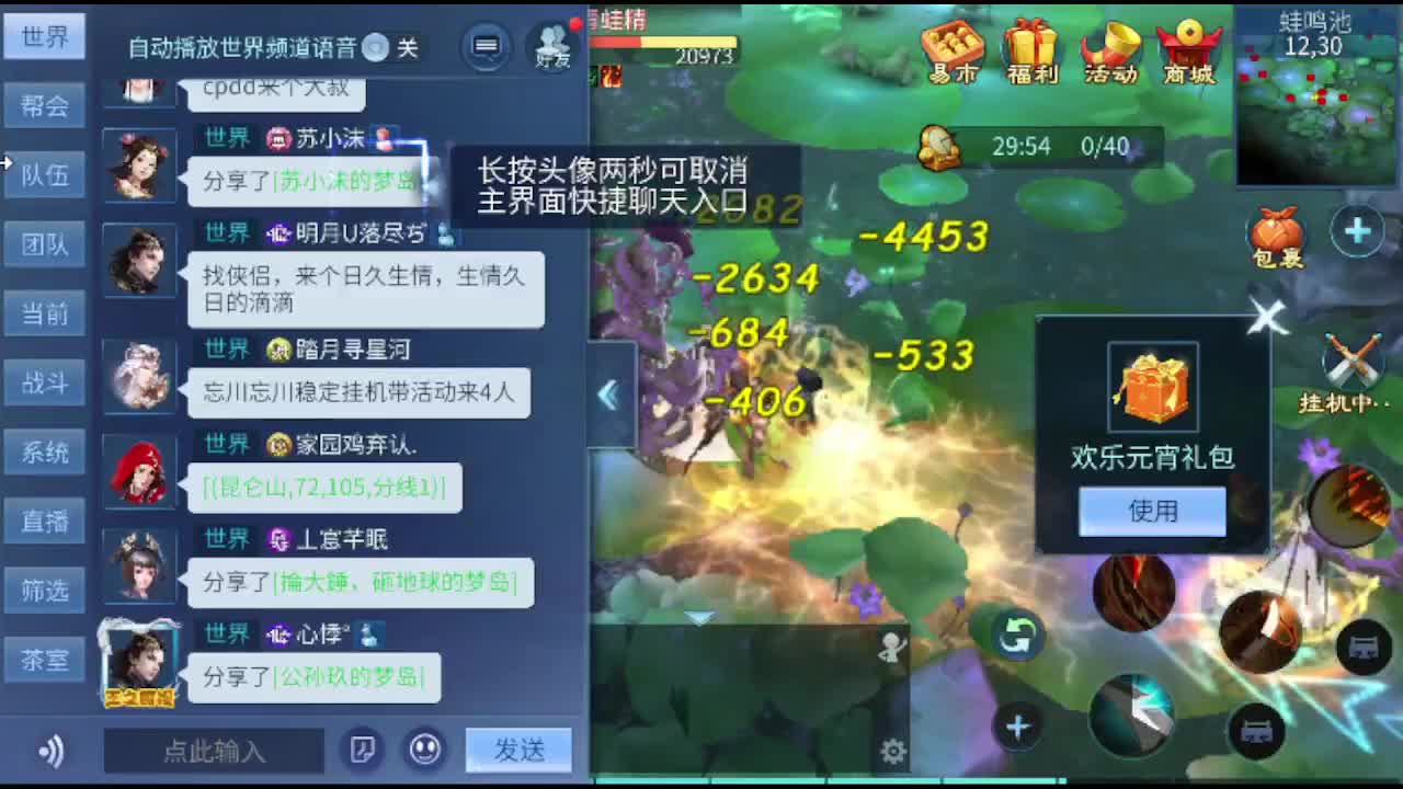 接托管卡龙包强化洗宝宝抽冰 第6段