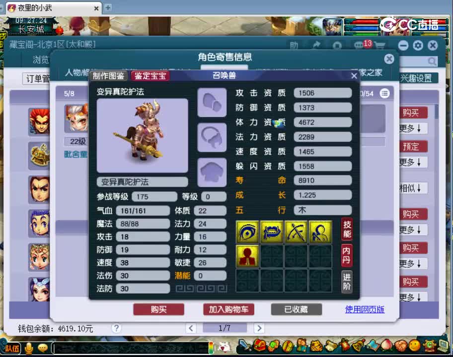 【主播点评】狮驼岭