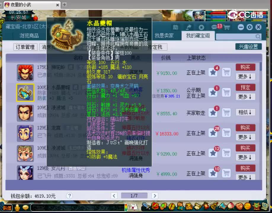 100灵鹤帽子