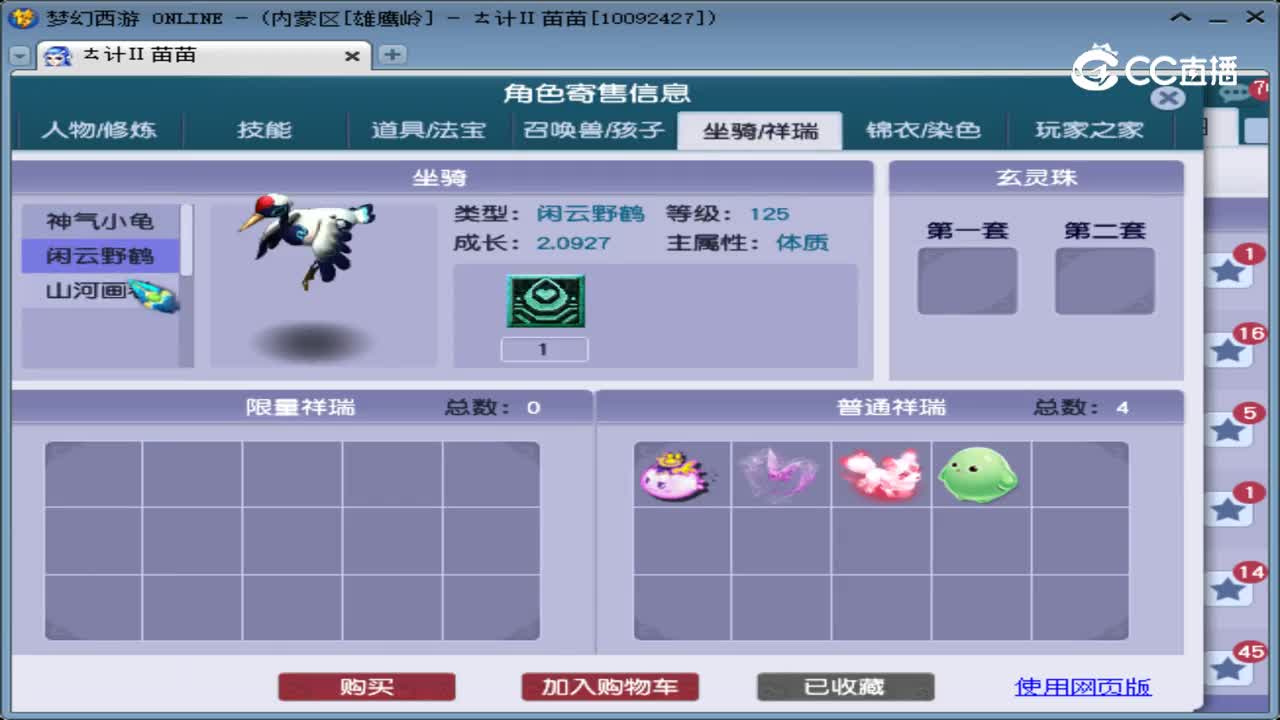 【主播点评】普陀山