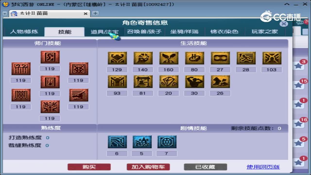 【主播点评】龙宫