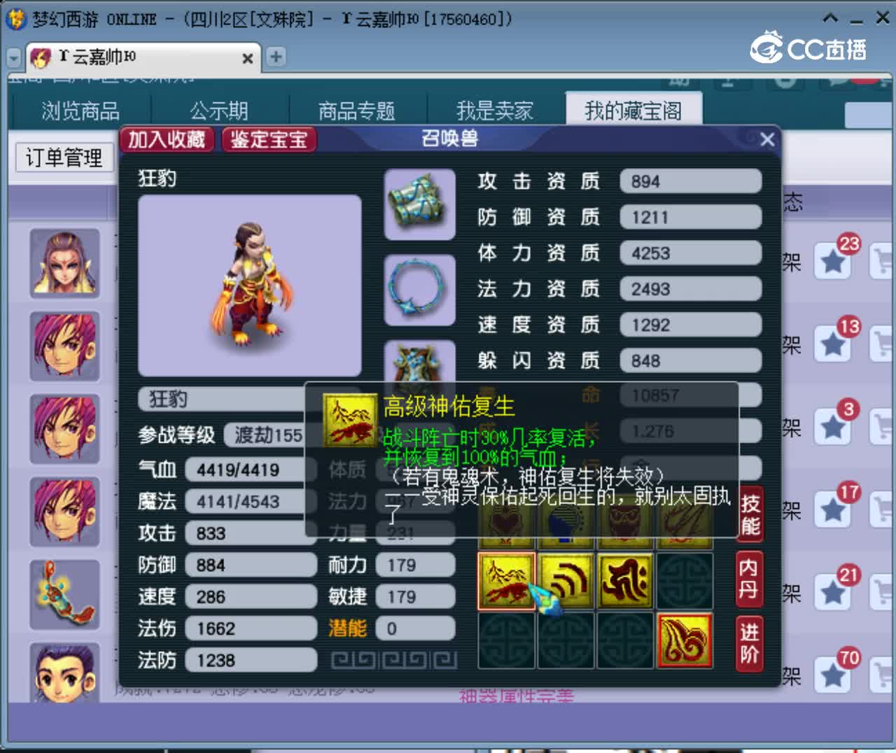 【主播点评】狂豹