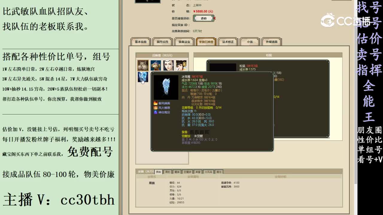 2024-02-22 10-47-32男魔