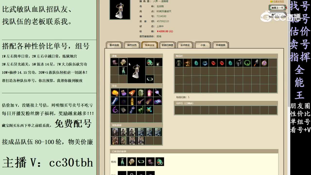 2024-02-22 10-50-57女仙