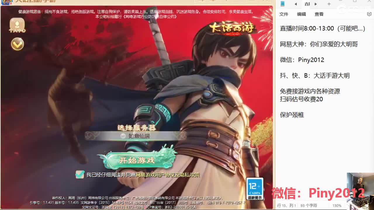 群雄挨揍哪家强？ 第1段