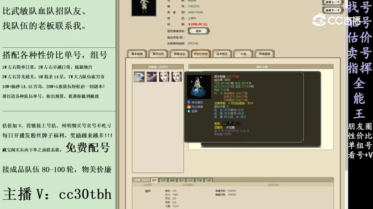 2024-02-22 10-54-36男仙