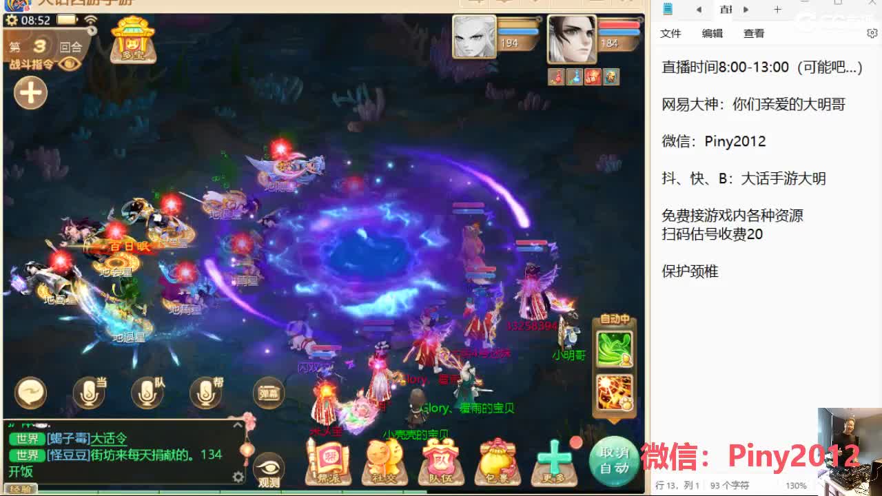 群雄挨揍哪家强？ 第2段