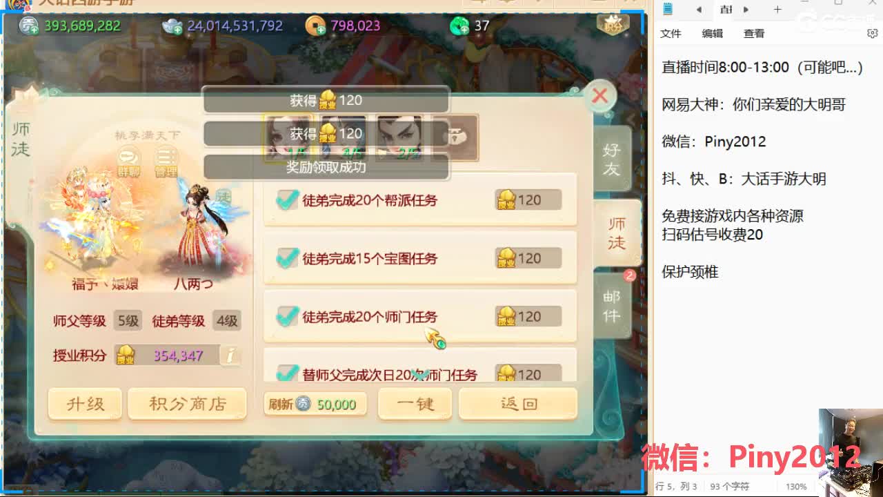 群雄挨揍哪家强？ 第5段