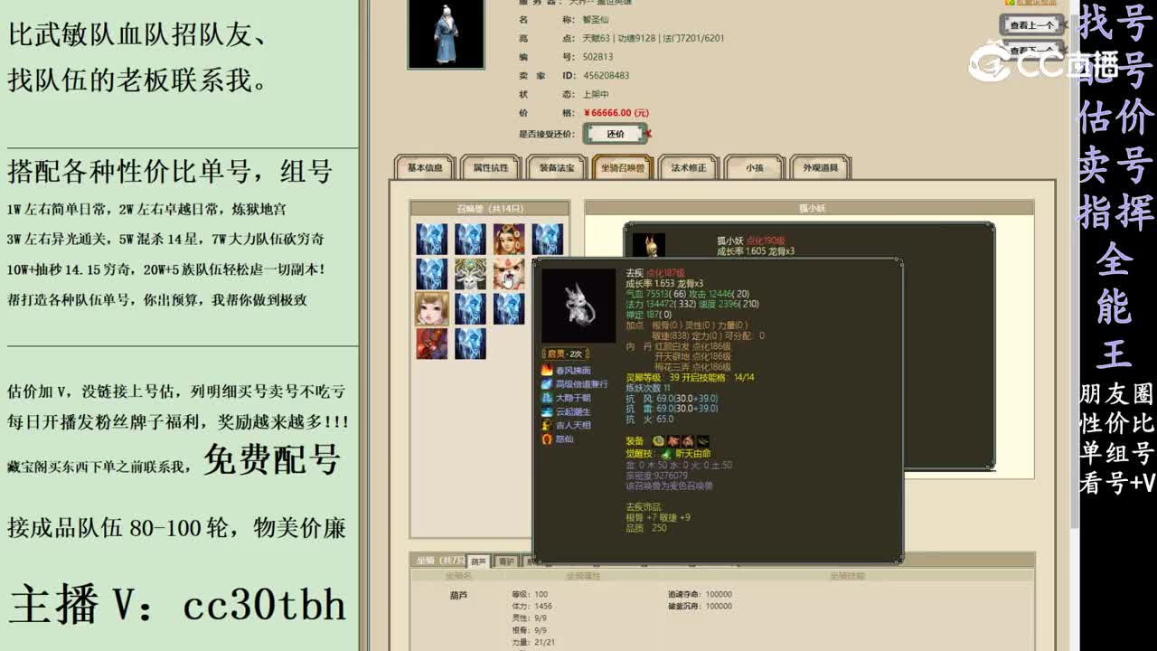 2024-02-22 11-00-23男仙