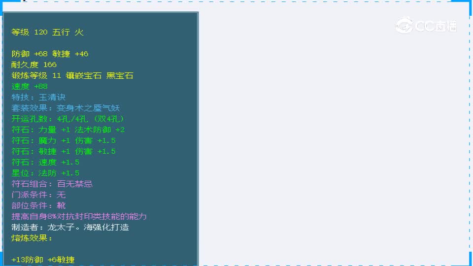 【主播点评】乾坤天罡履