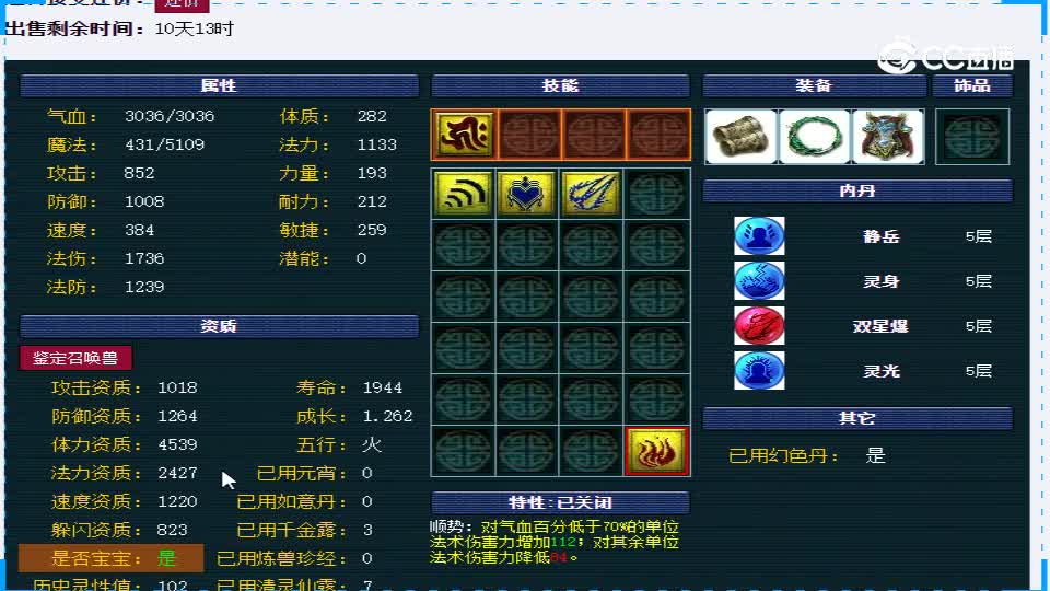 【主播点评】画魂