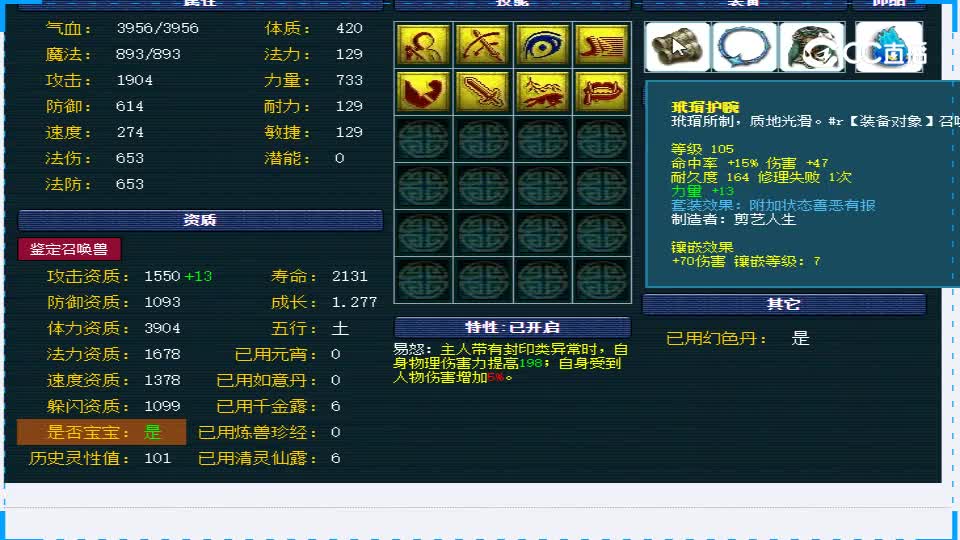 【主播点评】画魂