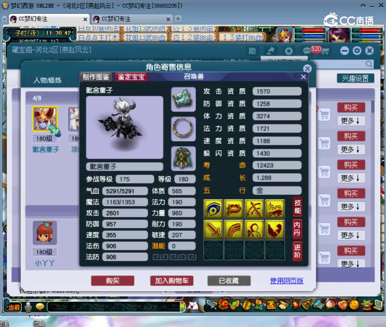 【主播点评】66619919