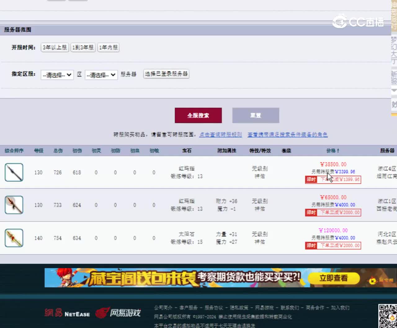 【主播点评】暗夜