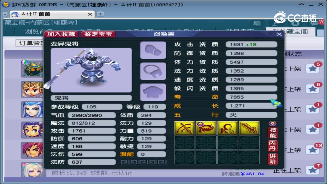 【主播点评】鬼将
