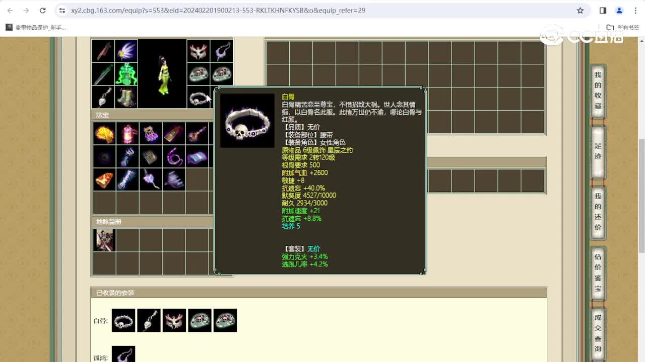 空谷凝寒153级女人