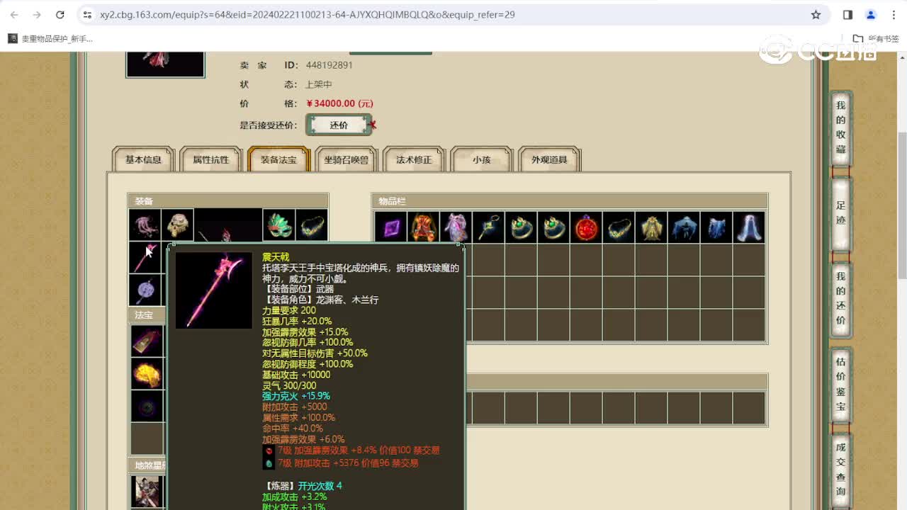 仙履奇缘182级女龙