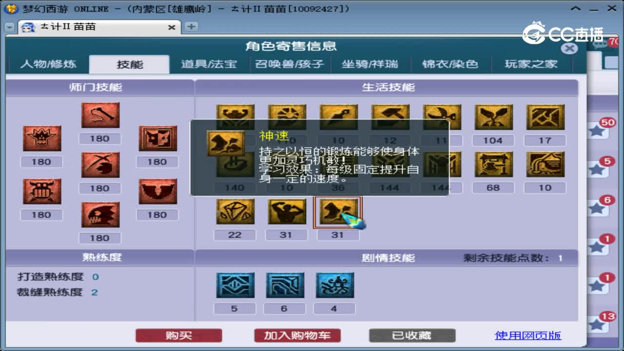 【主播点评】狮驼岭