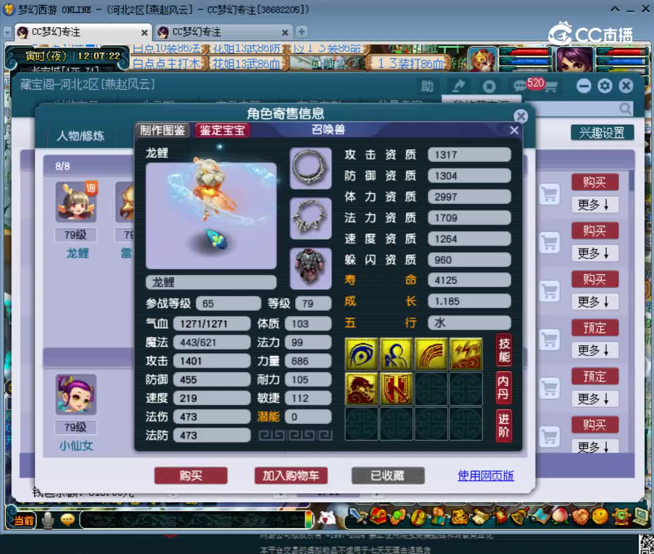 【主播点评】34990815