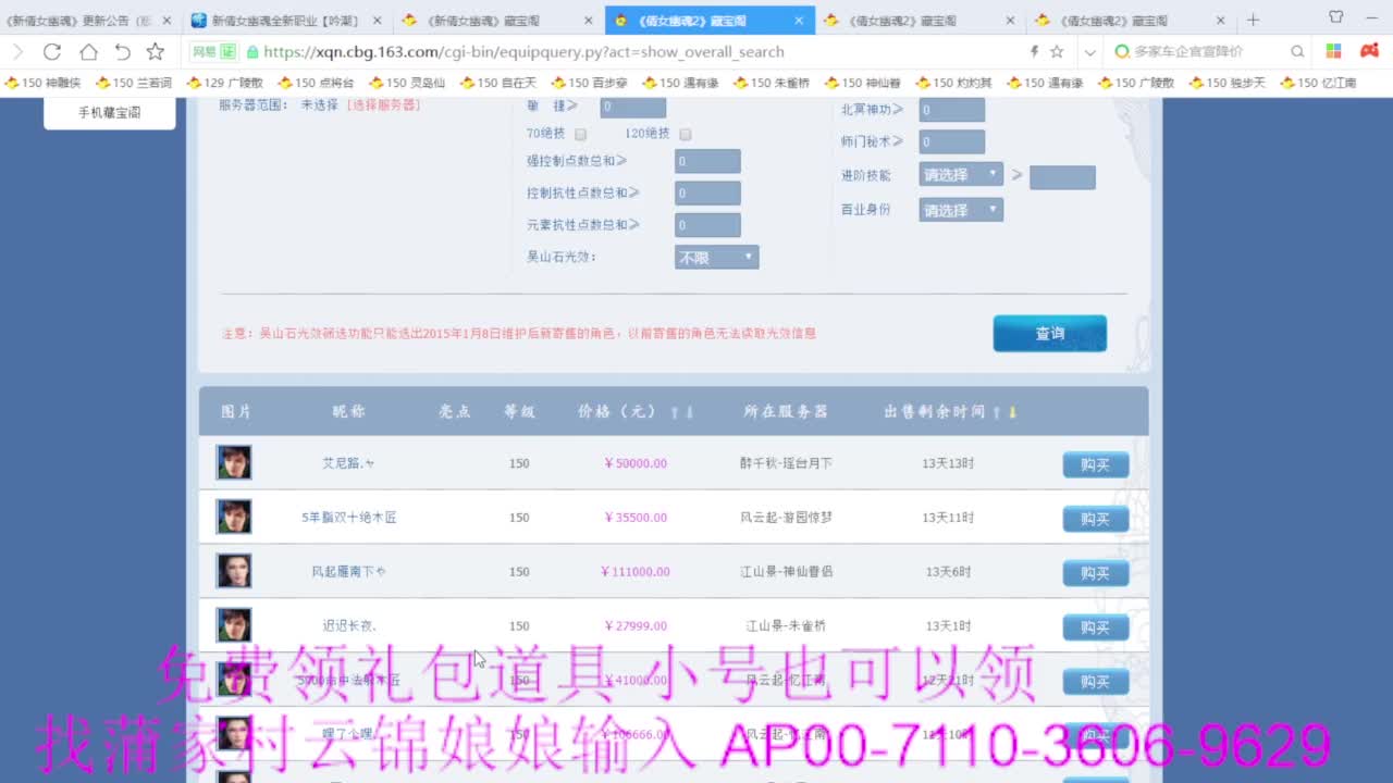 老妖估价准就完了 第2段