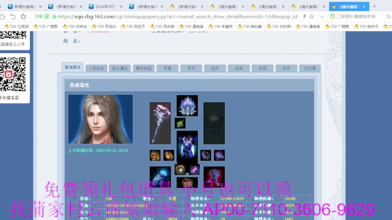 老妖估价准就完了 第3段