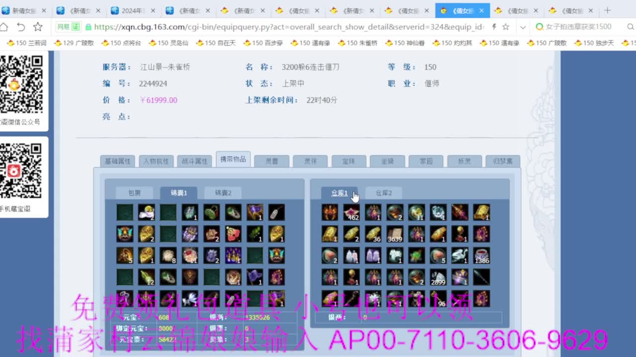 老妖估价准就完了 第5段