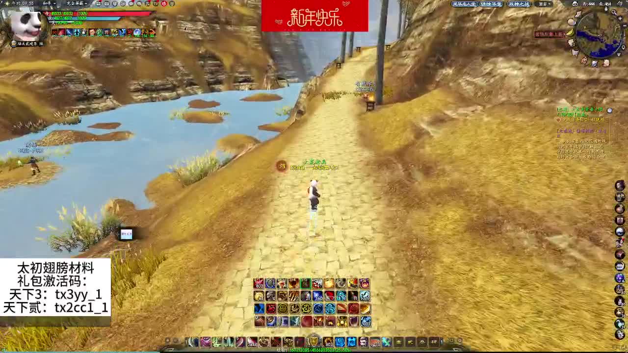 汝等妖魔，荒火天机在此！还有谁？ 第2段