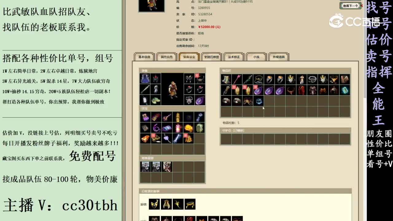 2024-02-22 12-20-19男魔