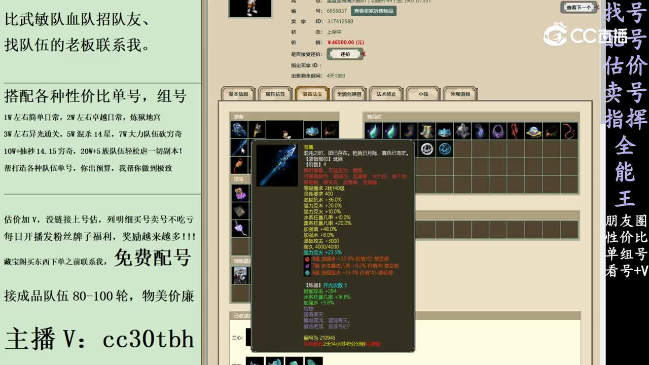 2024-02-22 12-27-15男仙