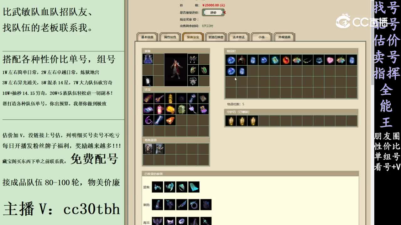 2024-02-22 12-30-05男魔