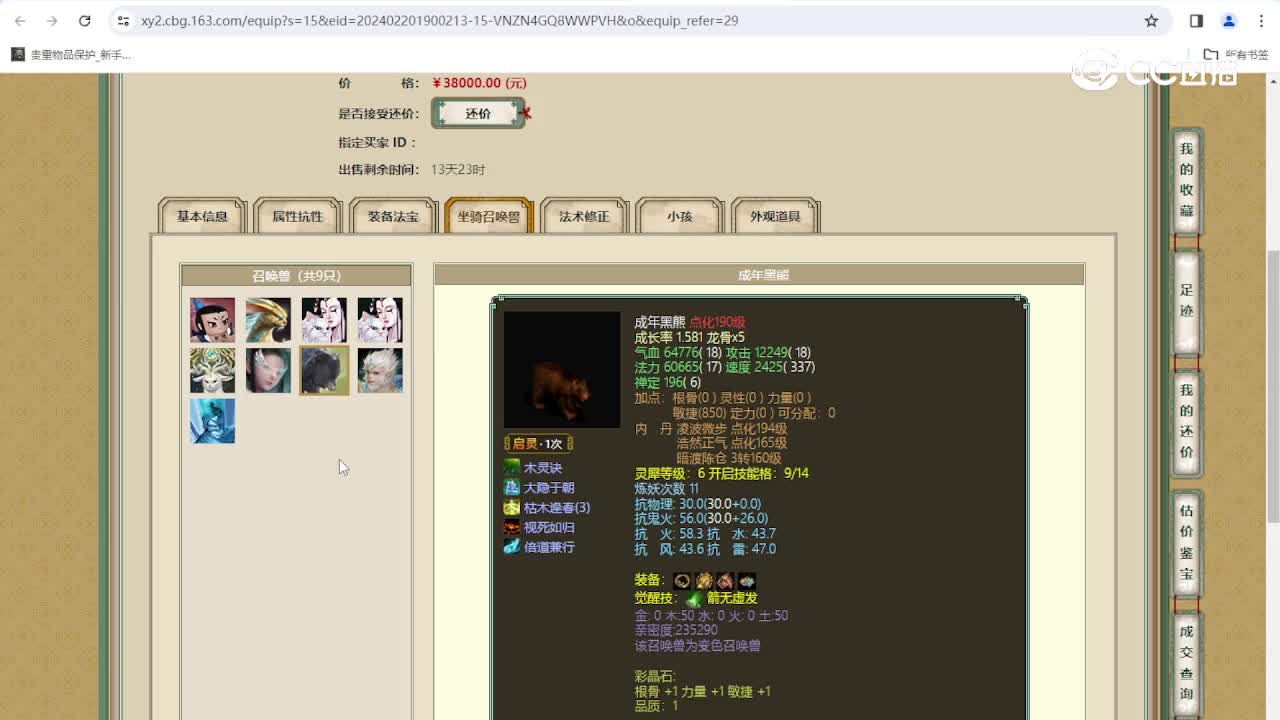 尘缘未了181级男人