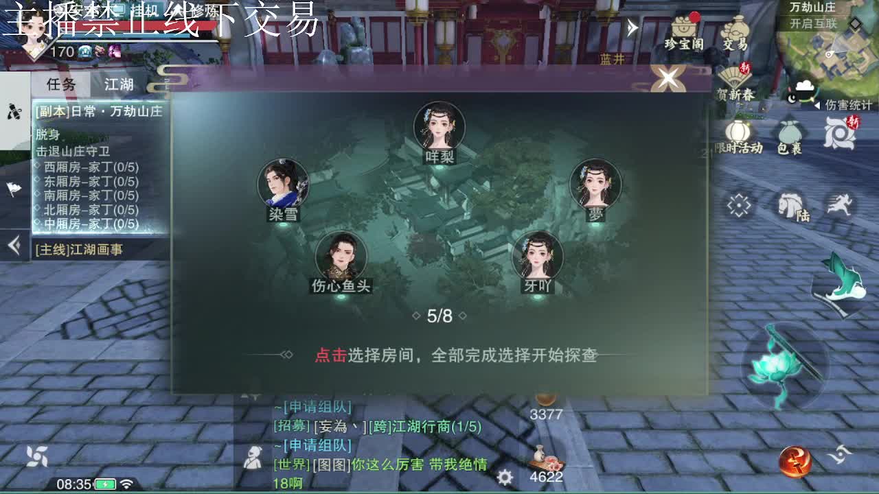 专治各种不开心 第2段
