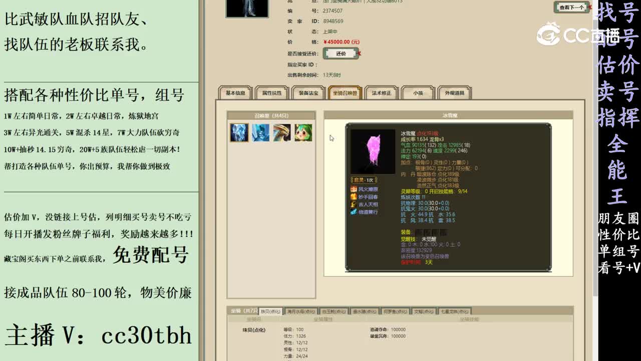 2024-02-22 12-51-26男龙