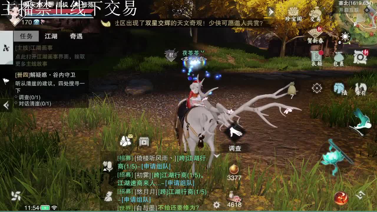 专治各种不开心 第8段