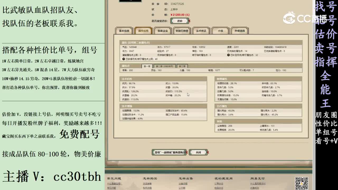 2024-02-22 13-03-02女魔