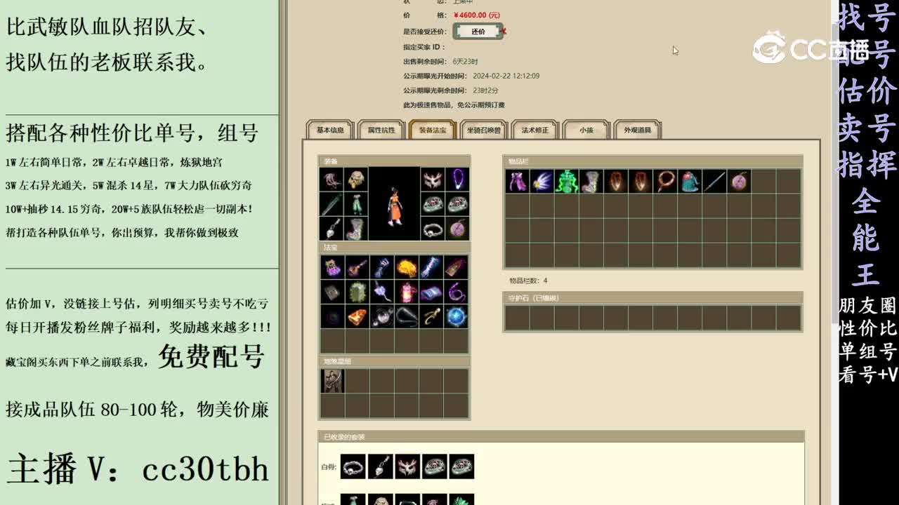2024-02-22 13-12-03女人