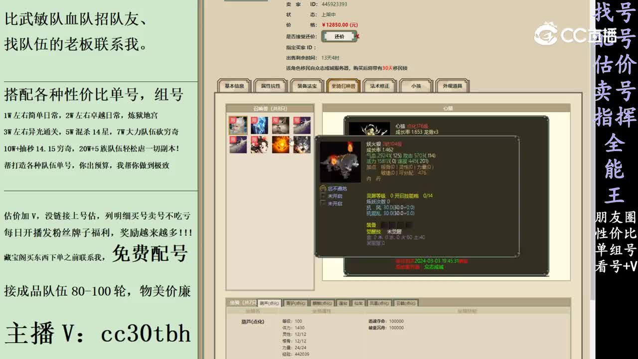 2024-02-22 13-15-47男仙