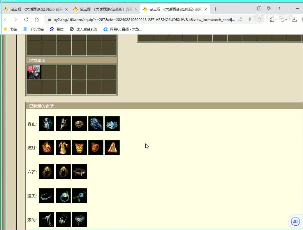 一生一世183男人
